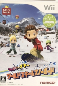 Family Ski: World Ski & Snowboard Box Art