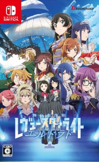 Shoujo Kageki Revue Starlight Butai Souzougeki Harukanaru El Dorado Box Art