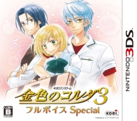 Kiniro no Corda 3: Full Voice Special Box Art