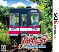 Tetsudou Nippon! Rosen Tabi: Kashima Rinkai Tetsudou-hen Box Art