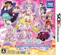 PriPara & Pretty Rhythm: PriPara de Tsukaeru Oshare Item 1450! Box Art