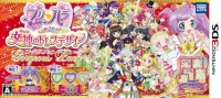 PriPara Mezameyo! Megami no Dress Design - Gorgeous Pack Box Art