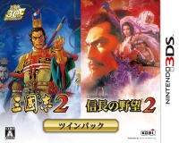 Nobunaga no Yabou 2 / Sangokushi 2 Box Art