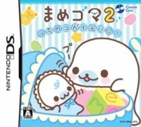 Mame Goma 2: Uchi no Ko ga Ichiban! Box Art