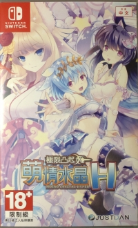 Moero Crystal H Box Art