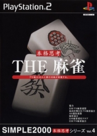 Simple 2000 Honkaku Shikou Series Vol. 4: The Mahjong Box Art