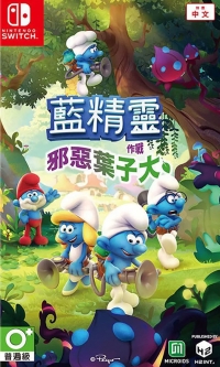 Smurfs, The: Mission Vileaf Box Art