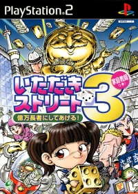 Itadaki Street 3: Okumanchouja ni Shite Ageru! Box Art