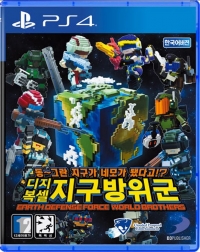 Earth Defense Force: World Brothers Box Art