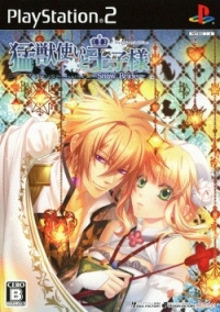 Moujuutsukai to Oujisama: Snow Bride Box Art