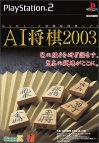 AI Shogi 2003 Box Art