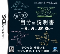 Minna de Jibun no Setsumeisho: B-Kata, A-Kata, AB-Kata, O-Kata Box Art