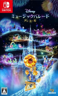 Disney Music Parade: Encore Box Art