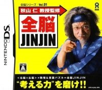 Akiyama Jin Kyouju Kanshuu: Zennou JinJin Box Art