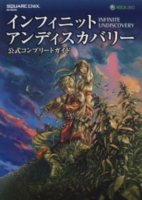 Infinite Undiscovery Koushiki Complete Guide Box Art