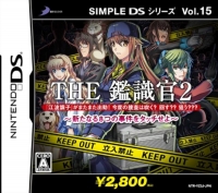 Simple DS Series Vol. 15: The Kanshikikan 2: Aratanaru 8-tsu no Jiken o Touch Seyo Box Art