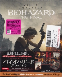 Biohazard: The Final - Premium 3D Edition (BD 3D / BD) Box Art