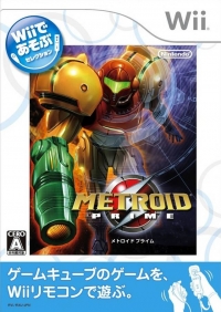 Metroid Prime - Wii de Asobu Selection Box Art