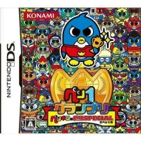 Pen 1 Grand Prix: Penguin No Mondai Special Box Art