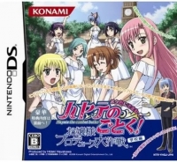 Hayate No Gotoku! Ojousama Produce Daisakusen Boku Iro Ni Somare! Oyashiki-Hen Box Art