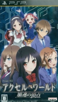 Accel World: Kasoku no Chouten Box Art