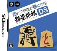 Asonde Shogi ga Tsuyoku Naru! Ginsei Shogi DS Box Art