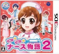 Pika Pika Nurse Monogatari 2 Box Art