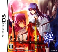 Higurashi no Naku Koro ni Kizuna: Dai Yon Kan: Kizuna Box Art