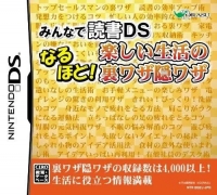 Minna de Dokusho DS Naruhodo! Tanoshii Seikatsu no Urawaza Inwaza Box Art