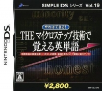 Simple DS Series Vol. 19: Yareba Dekiru! The Micro Step Gijutsu de Oboeru Eitango Box Art