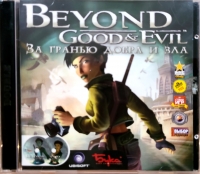 Beyond Good &Evil Box Art