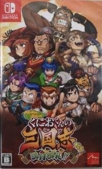 Downtown Special Kunio-kun no Sangokushi da yo Maninonrei!! Box Art