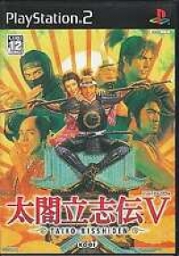 Taikou Risshiden V Box Art