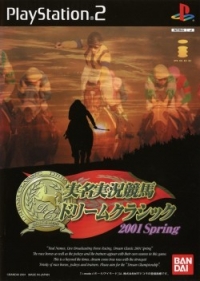 Jitsumei Jikkyou Keiba Dream Classic 2001 Spring Box Art