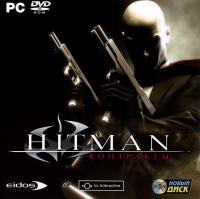 Hitman: Contracts [RU] Box Art