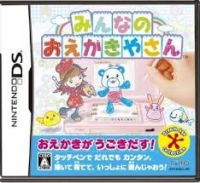 Minna no Oekaki Yasan Box Art