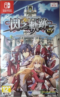 Legend of Heroes, The: Trails of Cold Steel Box Art