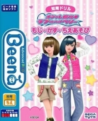 Chiiku Drill Oshare Majo Love and Berry: Moji Kazu Chie Asobi Box Art