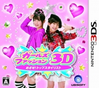 Girls Fashion 3D Mezase! Top Stylist Box Art