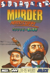 Mississippi Satsujin Jiken Box Art