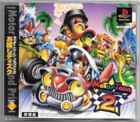 Motor Toon Grand Prix 2 Otameshi Disc Box Art