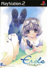 Erde: Nezu no Ki no Shita de Box Art