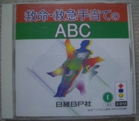 ABC - Life Saving and Emergency Care Box Art