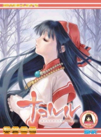 Nakoruru: Ano Hito kara no Okurimono Box Art