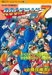 Rockman 7: Shukumei no Taiketsu! - Winning Strategy Guide Box Art