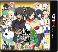 Senran Kagura: Burst Guren no Shoujotachi Box Art