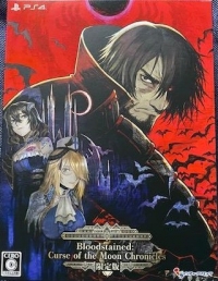 Bloodstained: Curse of the Moon Chronicles - Genteiban Box Art