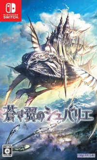 Chevalier of Blue Wings Box Art