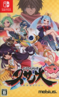 Susanoh: Japanese Mythology RPG Box Art