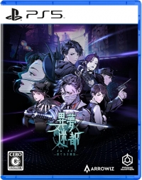 Imu Meito Hatenaki rasen Box Art